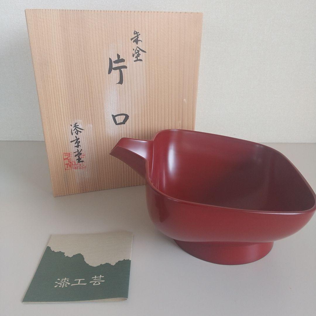 114 輪島塗 片口／朱塗金縁 | 輪島塗 加藤漆器店 公式オンライン