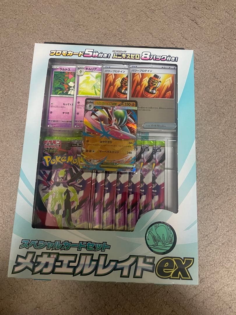 ポケモンカードゲーム MEGA スペシャルカードセット メガエルレイド7セット