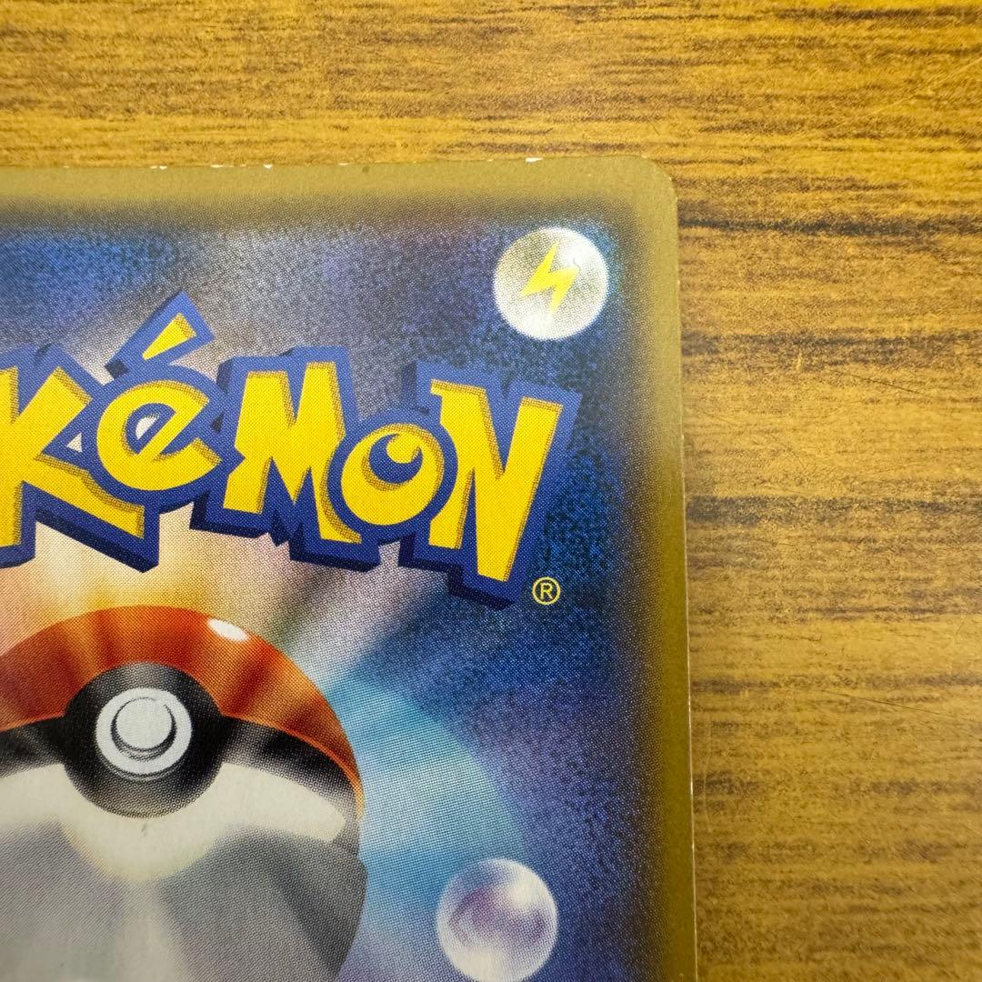 ポケモンカード ファイヤー&サンダー&フリーザーGX SA SR