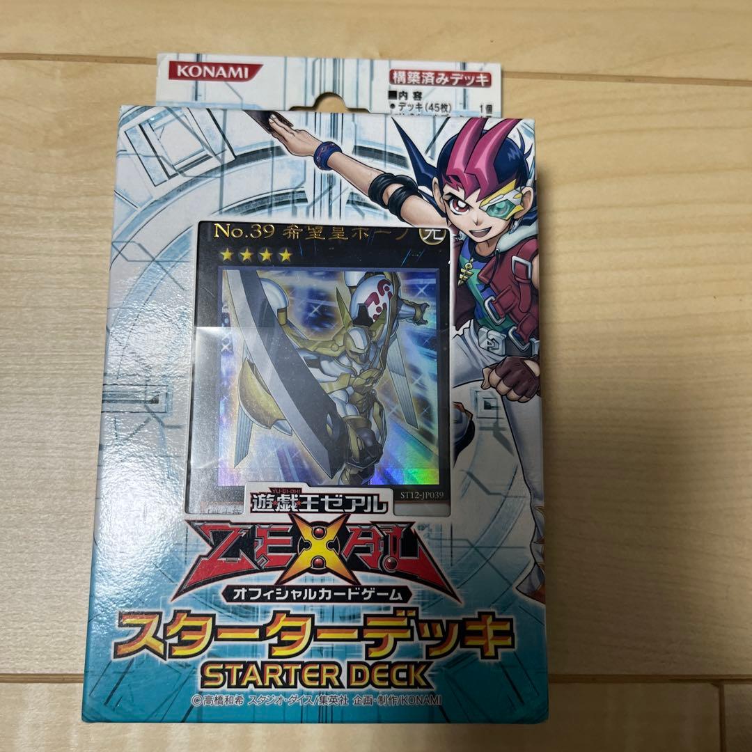 遊戯王 スターターデッキ2006 スペシャルセット 未開封 スパークマン