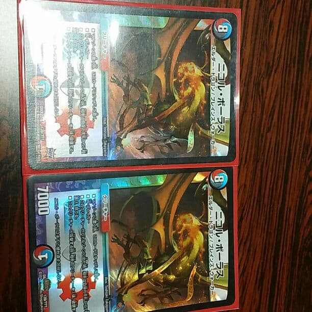 デュエルマスターズ ニコルボーラス 2枚 今日の一枚】vol.9《ニコル