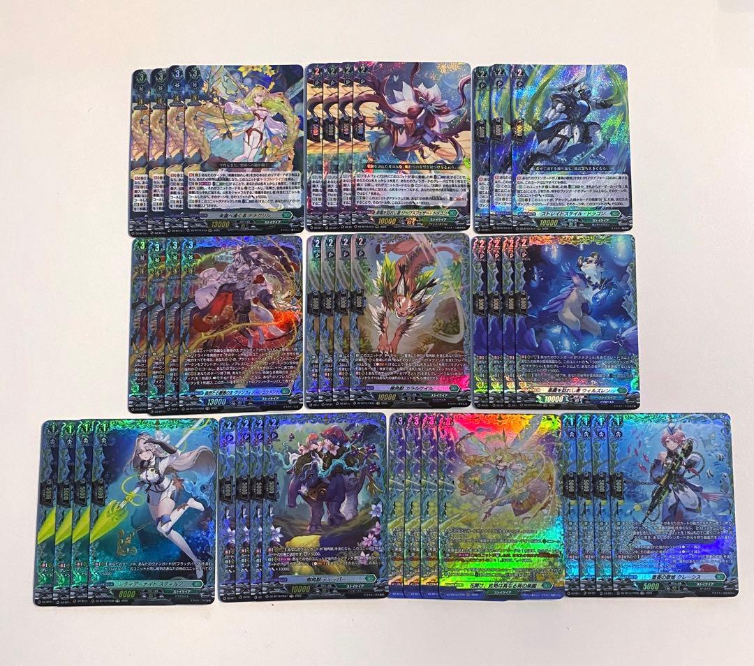 《FR以下 4コン》ヴァンガード 竜魂鳴導 ストイケイア 1枚不足