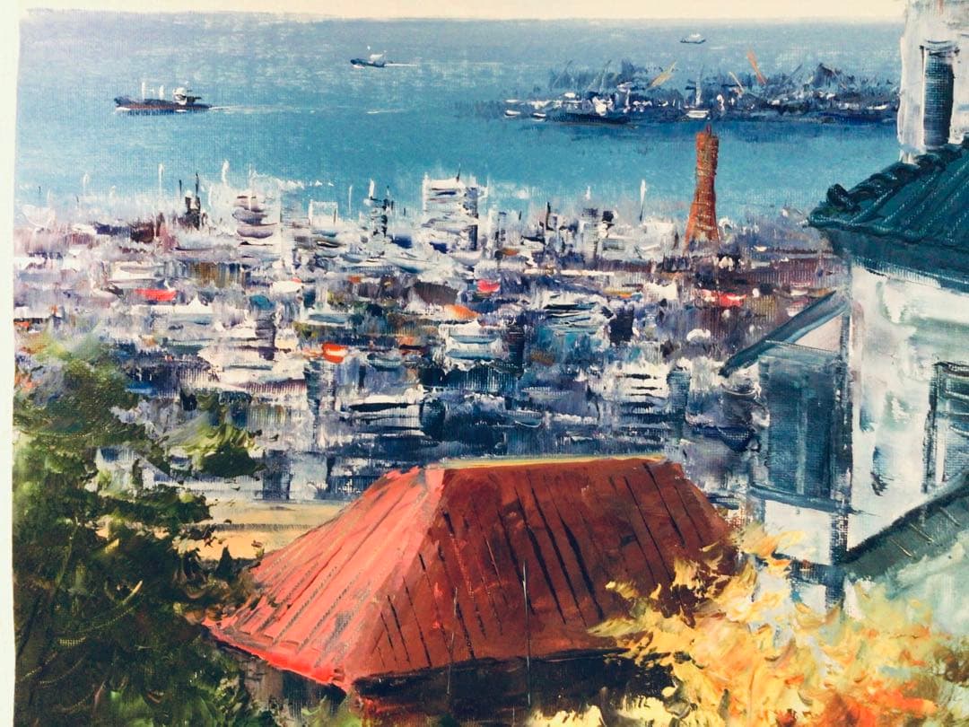 洋画家 小林幸三『異人館より神戸風景』 F6号 油彩画 高級額装つき