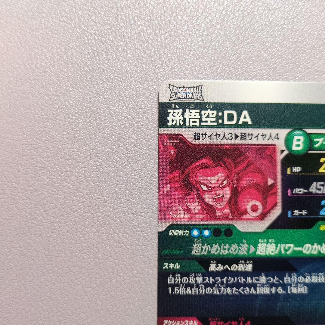 sdv5-055 パラレル　孫悟空:DA ドラゴンボールスーパーダイバーズ