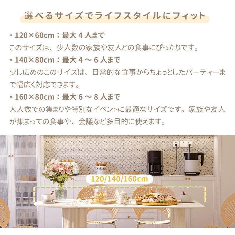 新品　幅140/ホワイト 楕円 4人 おしゃれ セラミック テーブル　耐熱　防水