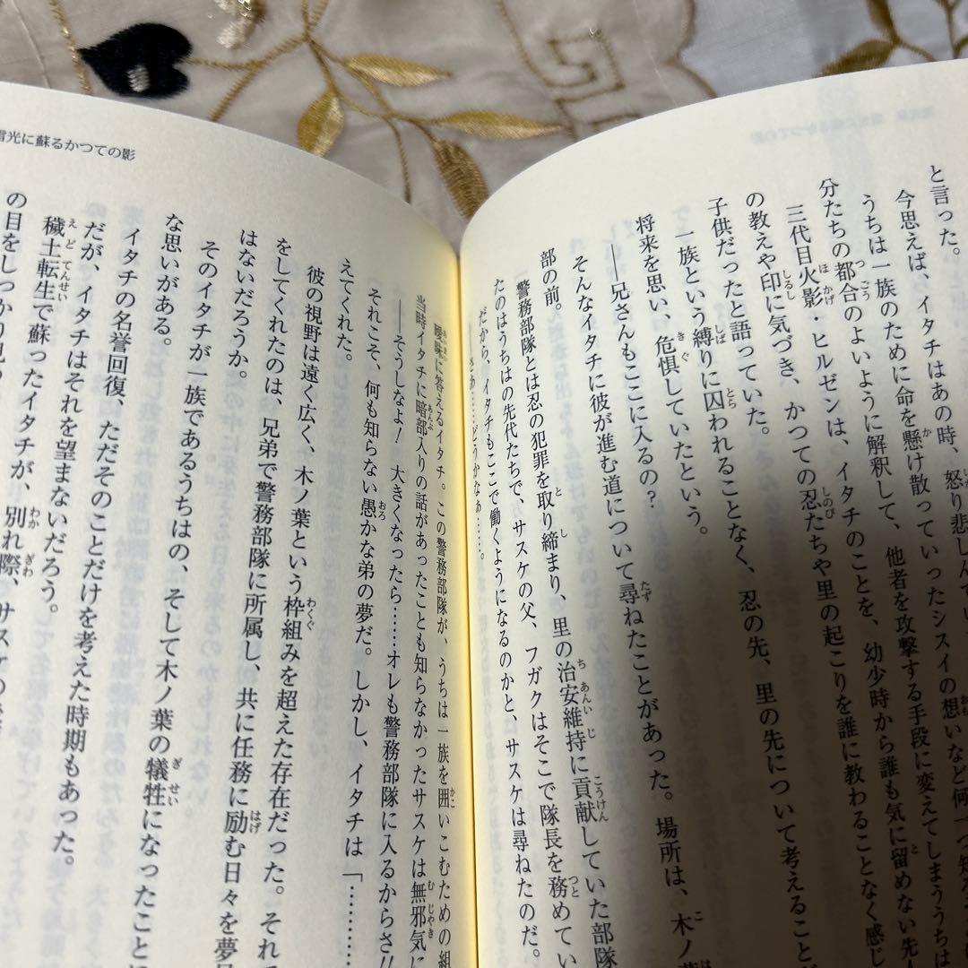 NARUTO 全巻セット 72巻➕サスケ真伝　来光編