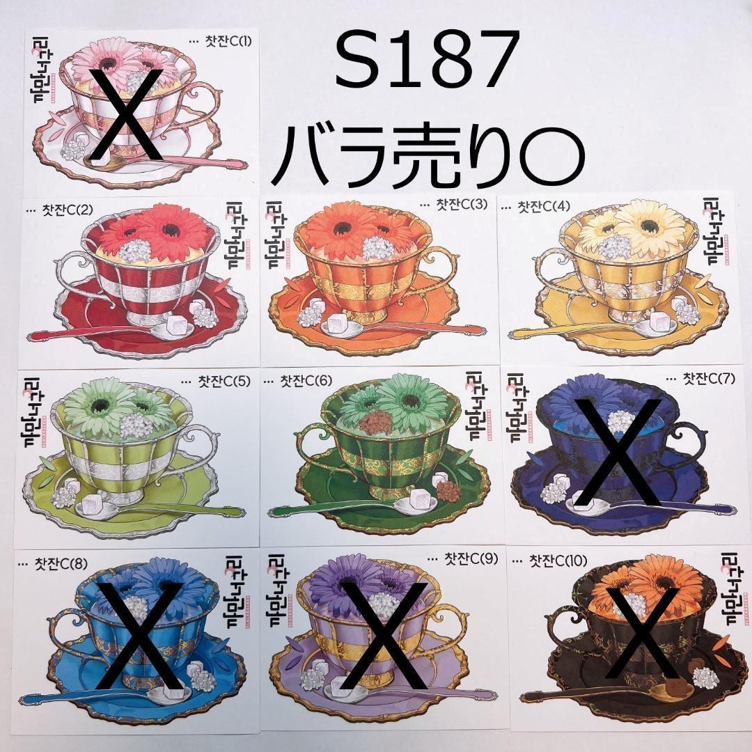 S187.装飾ステッカー 韓国作家 黒いたぬき バラ売り〇