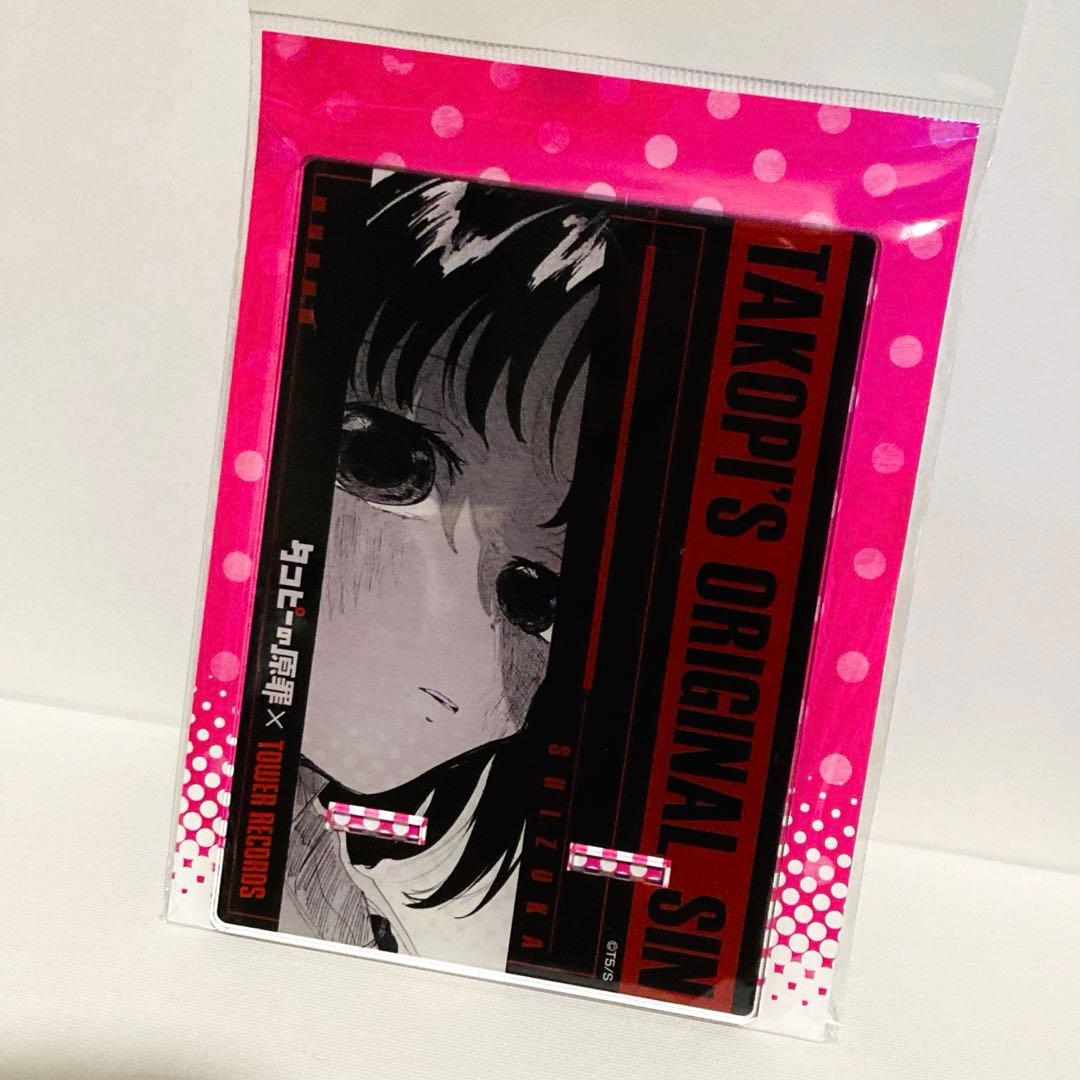 タコピーの原罪　アクスタ　アクリルスタンド　タワーレコード　タコピー　タワレコ