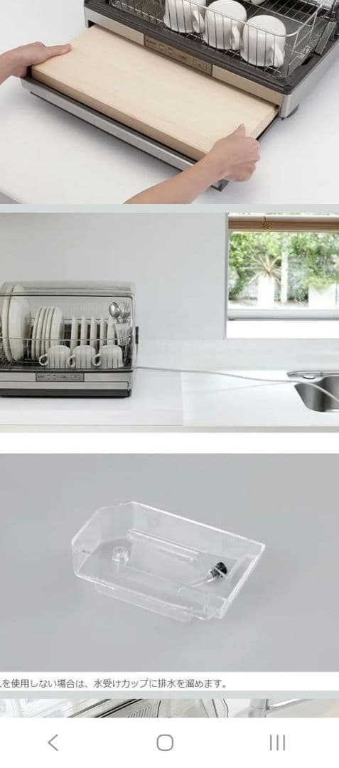 三菱キッチンドライヤー食器乾燥機 透明カバー付き 引き出し式