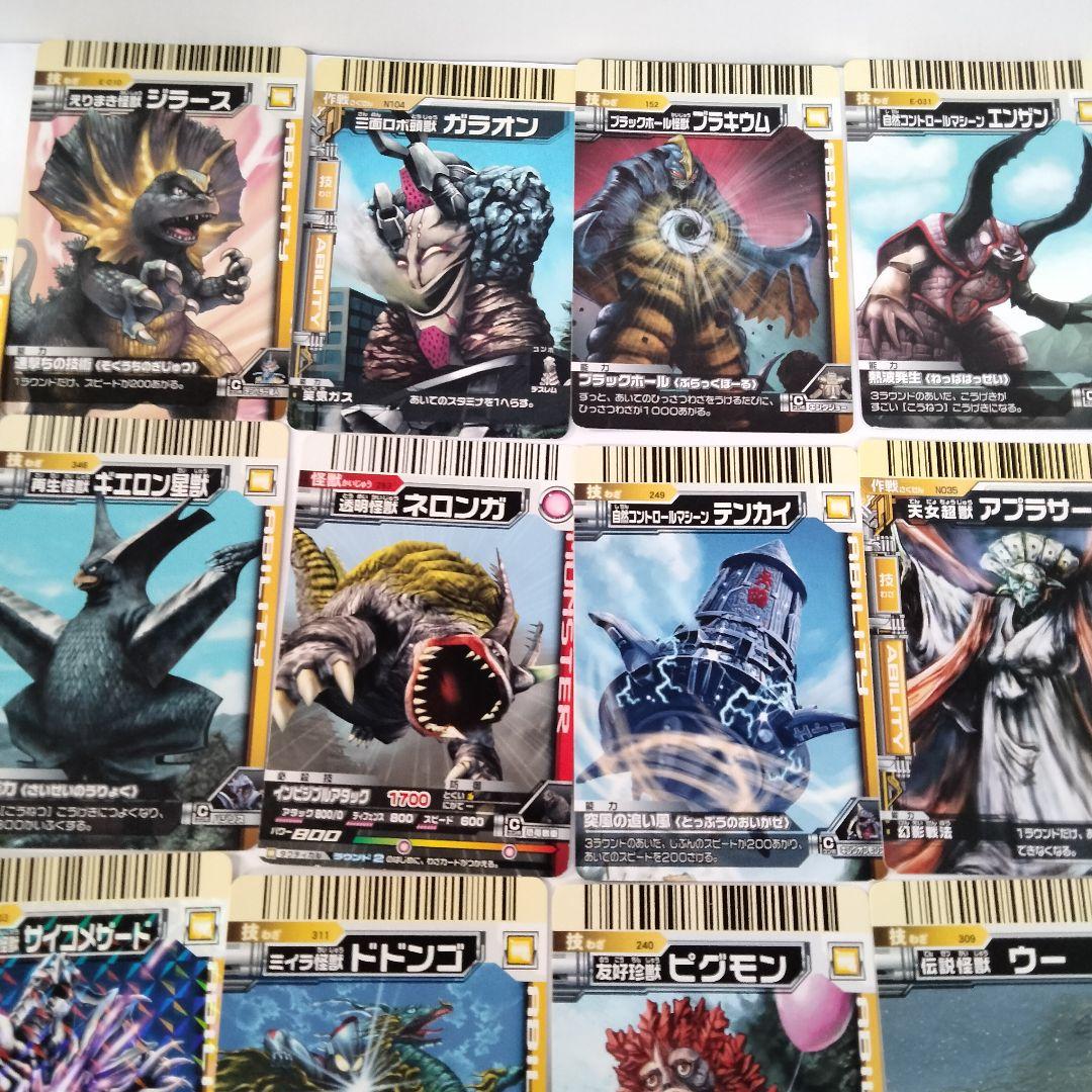 ウルトラマン 大怪獣バトルカード 26枚 キングジョーブラック - メルカリ