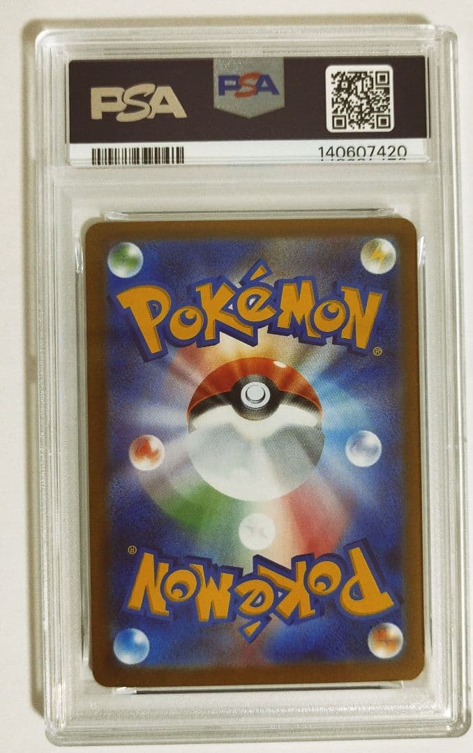 メガリザードンex X sar PSA10