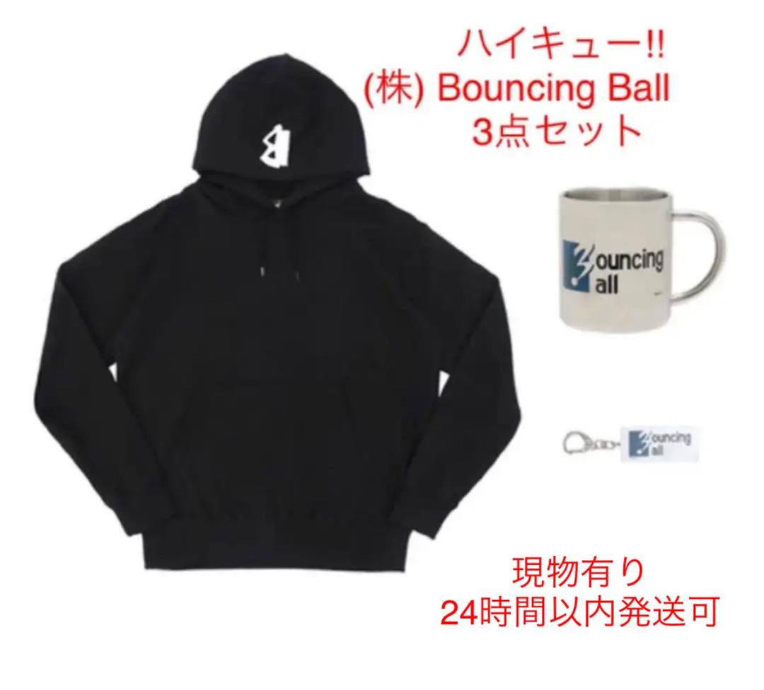 ハイキュー bouncing ball ショップ バウンシングボール 孤爪研磨