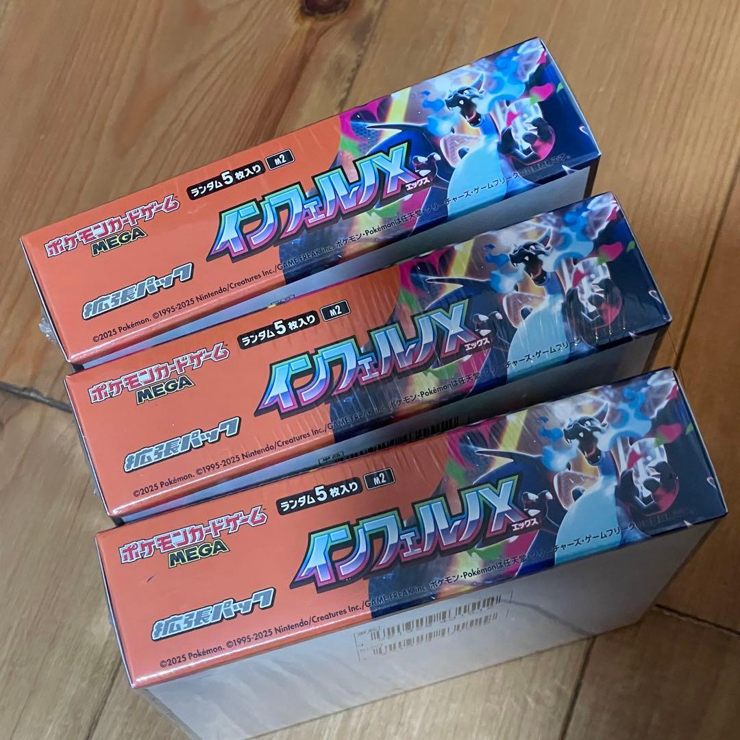 ポケモンカード　インフェルノx box シュリンク付き　3ボックス