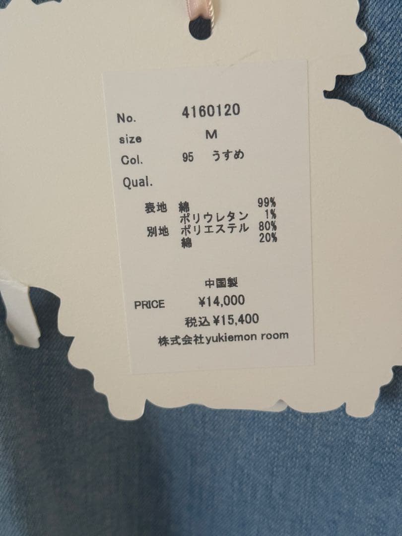 yukiemonおリボンデニムミドルスカート