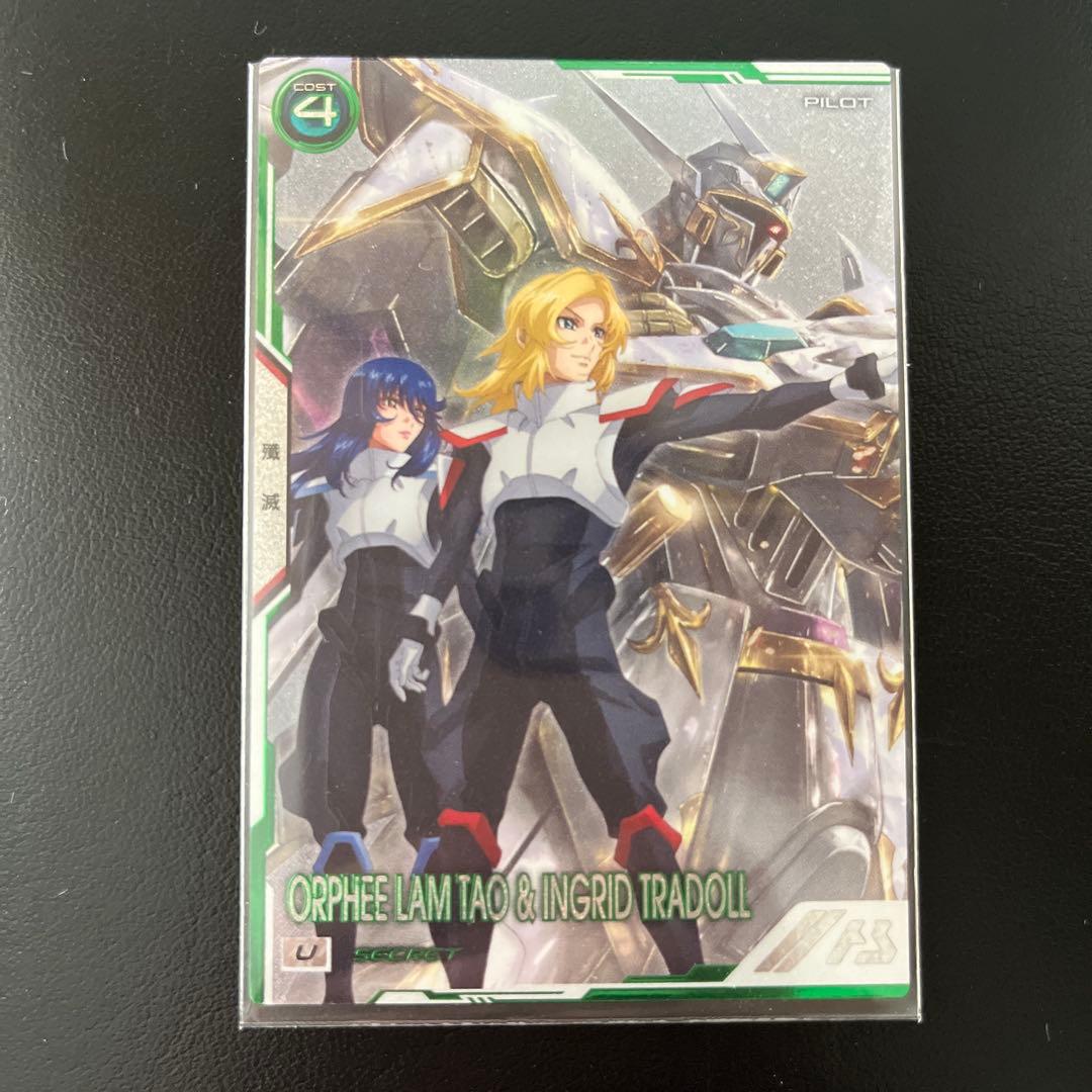 アーセナルベース オルフェ・ラム・タオ＆イングリット・トラドール