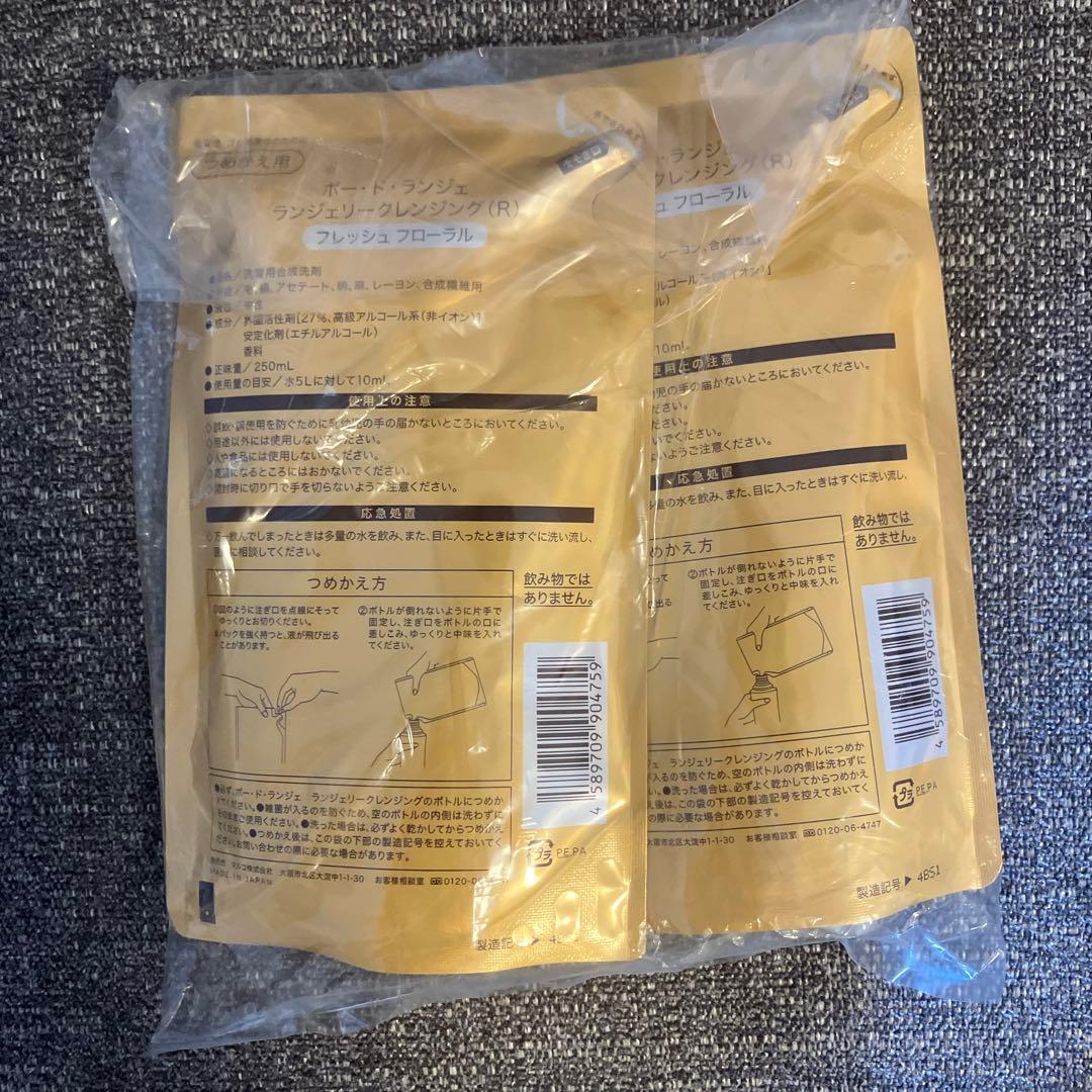 MARUKO衣類用洗剤