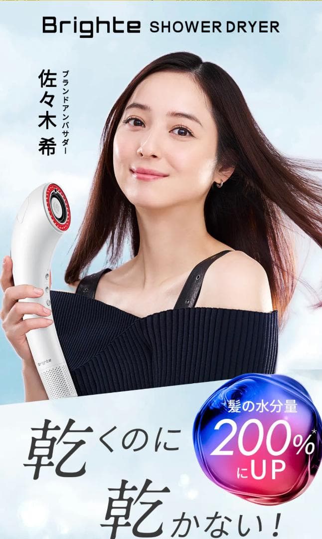 【新品未開封】Brighte シャワードライヤー ＋ 交換用カートリッジ全５個