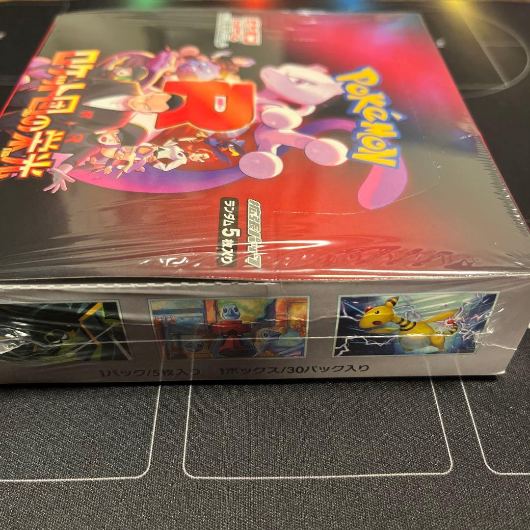 【新品・未使用】　4BOXセット　シュリンク付き　⚠️説明欄必読