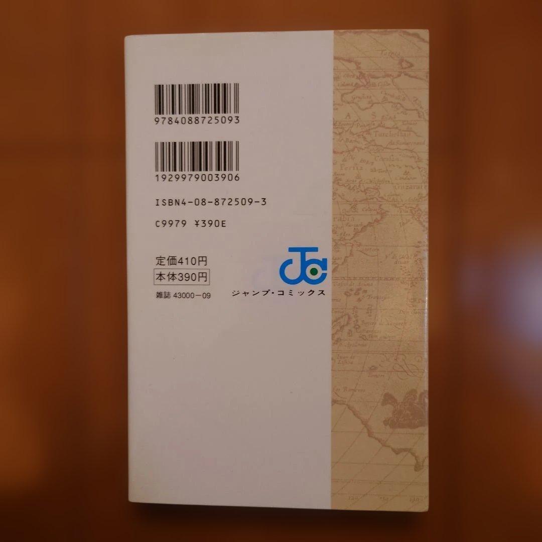 あ*ん様 ONE PIECE 第1巻　初版