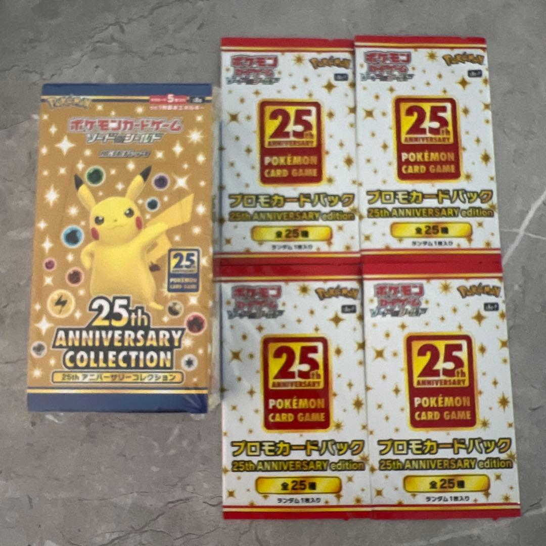 【未開封】シュリンク付き　ポケモンカード　25周年記念　プロモパック付 未開封 ポケモンカード 25th ANNIVERSARY プロモパック 25周年 楽天