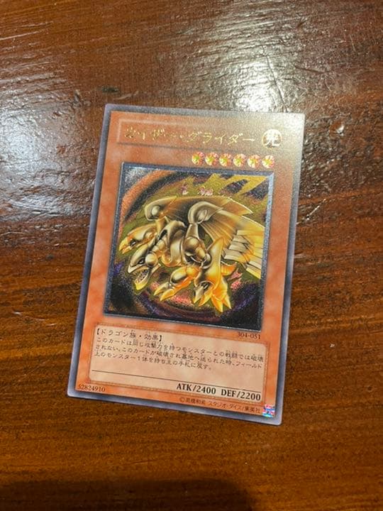 psa10 カイザー・グライダー レリーフ 遊戯王 カイザー・グライダー