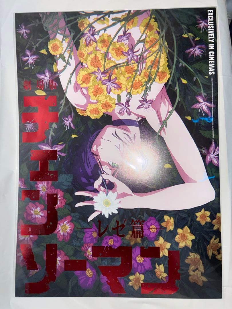 チェンソーマン レゼ篇 A3 ポスター 5点 まとめ売り