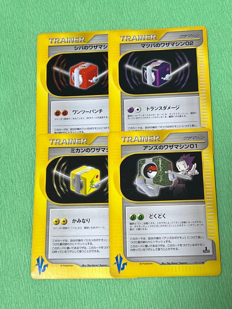 ポケモンカード eカード vsカード