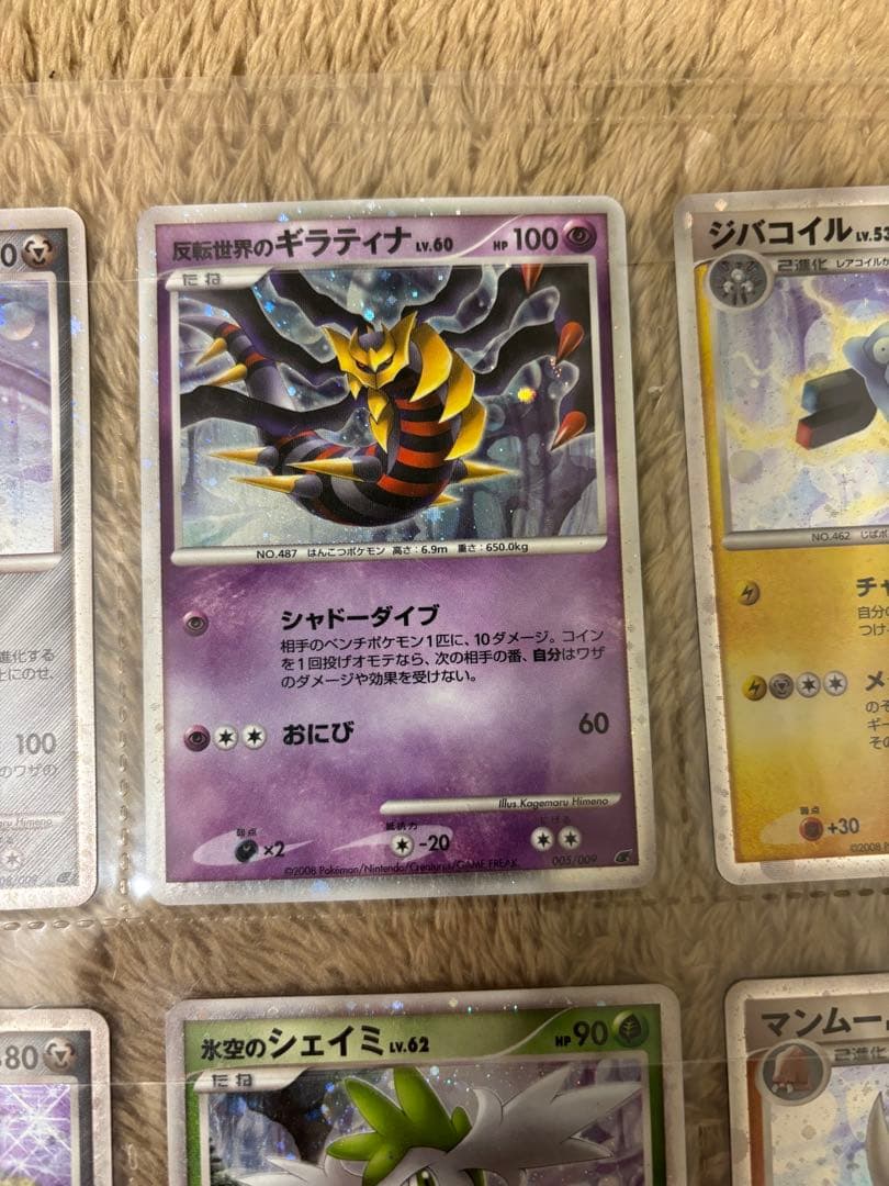 ポケモンカードゲームDP 映画公開記念プレミアムシート 2008