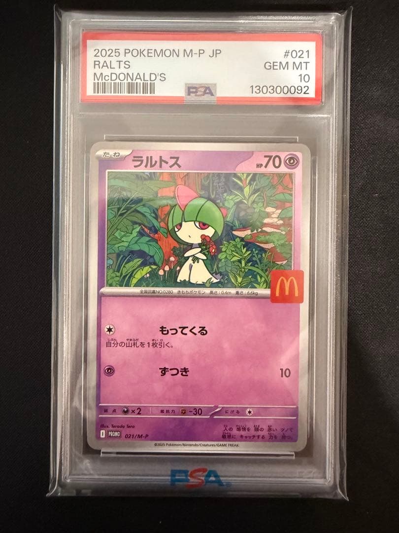 【PSA10 6連番】マクドナルドプロモ コンプリートセット
