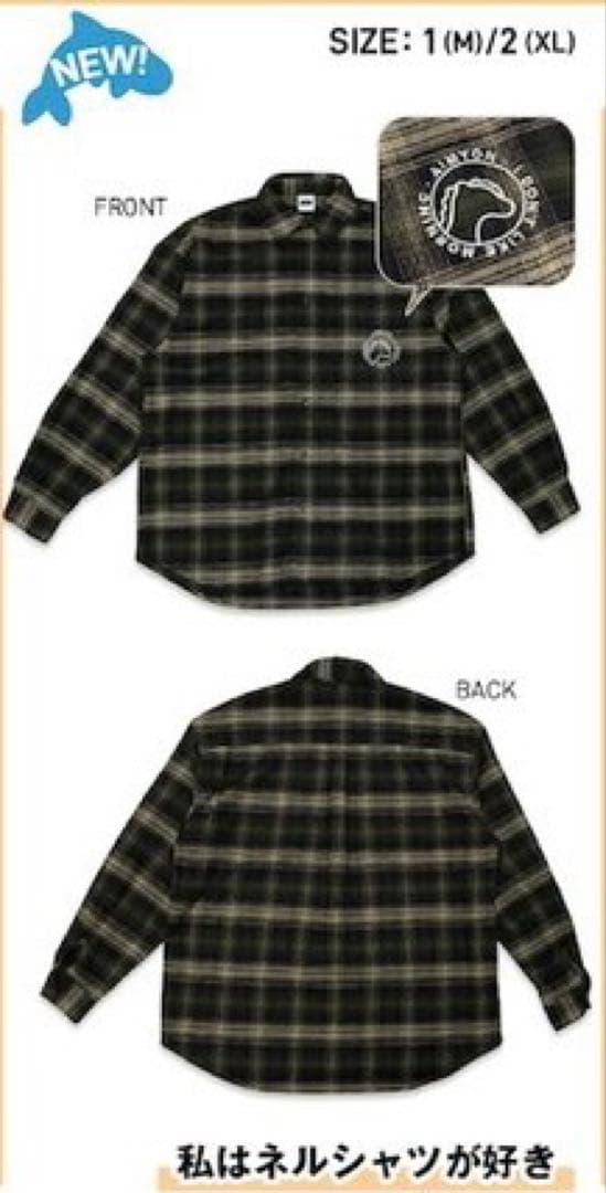 神戸両日売切】あいみょん XL ネルシャツ ドルフィンアパート - メルカリ