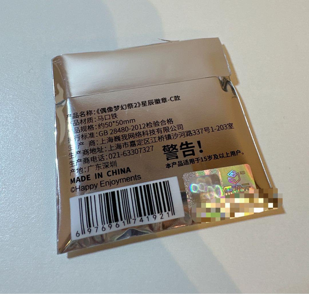 あんスタ　漣ジュン 缶バッジ 中国　星辰