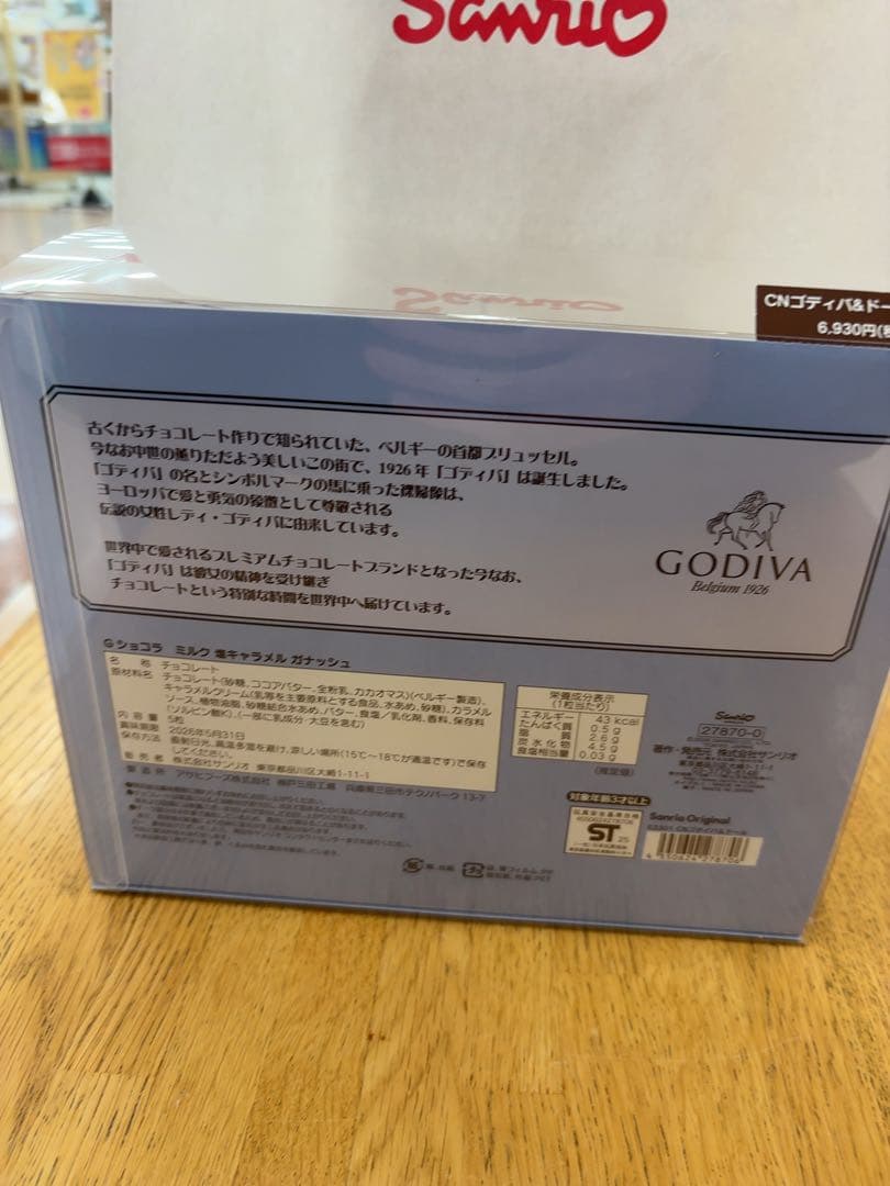 シナモロール　ゴディバ&ぬいぐるみ（ステッカー付き）