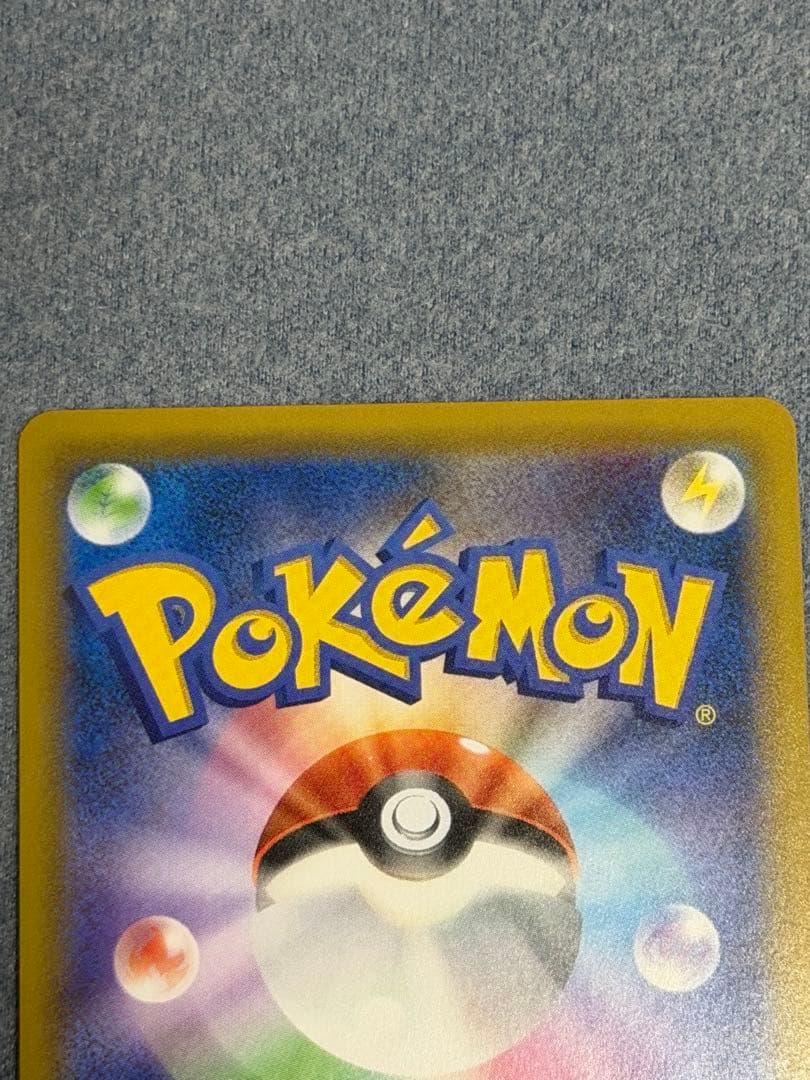 ポケモンカード ピカチュウ＆ゼクロムGX