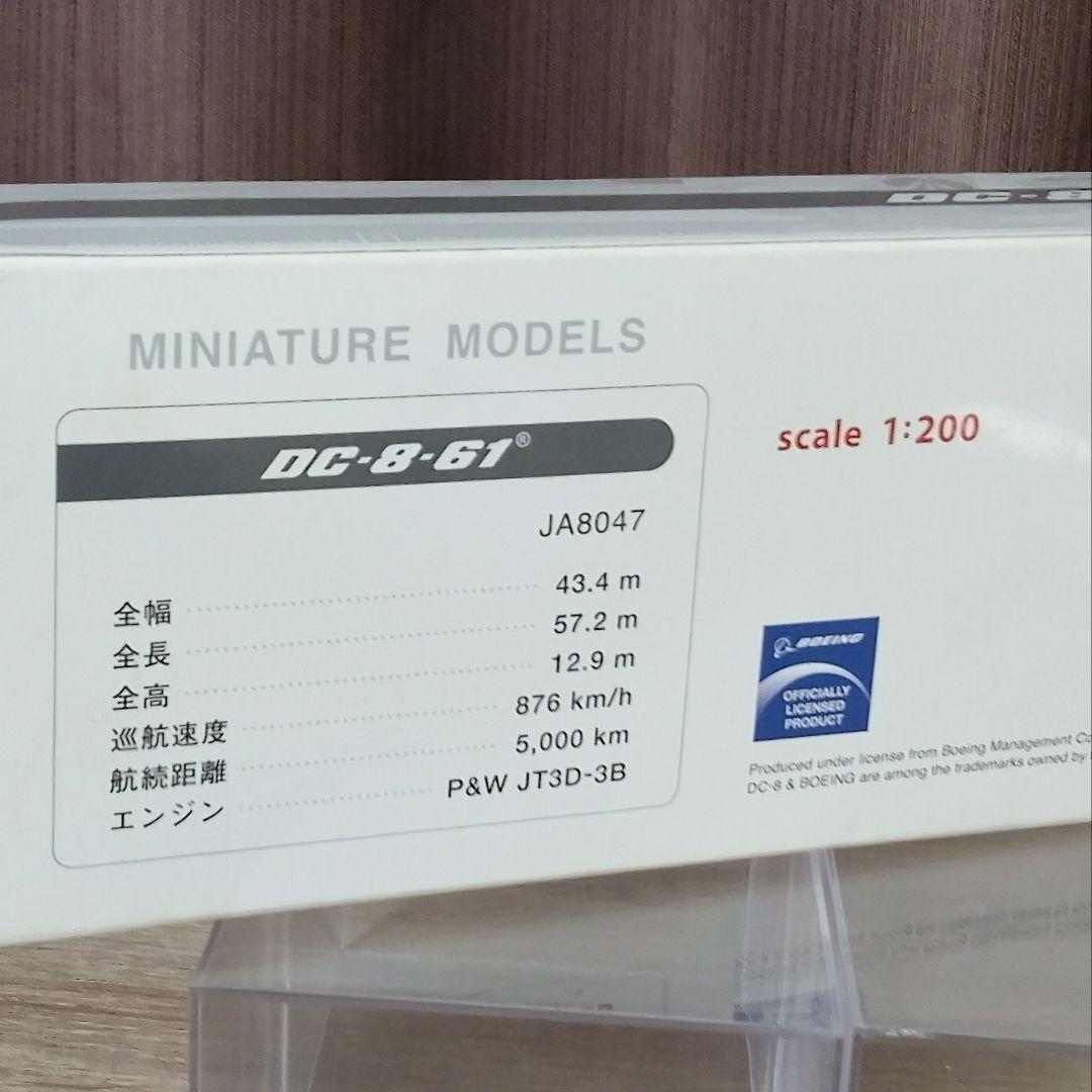 日本航空JAL MD-90 ”1／150” ☆ダグラスJAA・ANA787 ほか