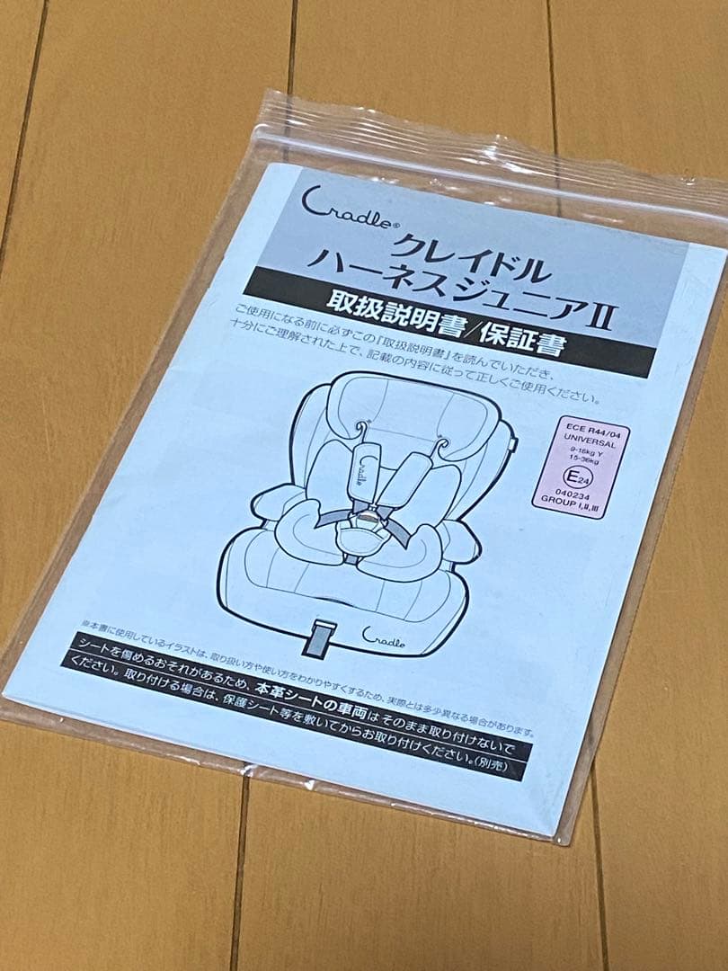 【極美品】クレイドル　ハーネスジュニア2　バースデイ限定　廃盤品