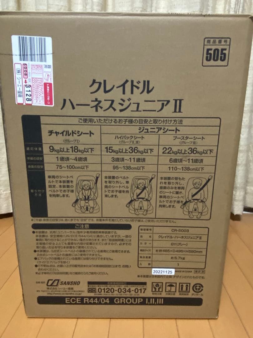 【極美品】クレイドル　ハーネスジュニア2　バースデイ限定　廃盤品