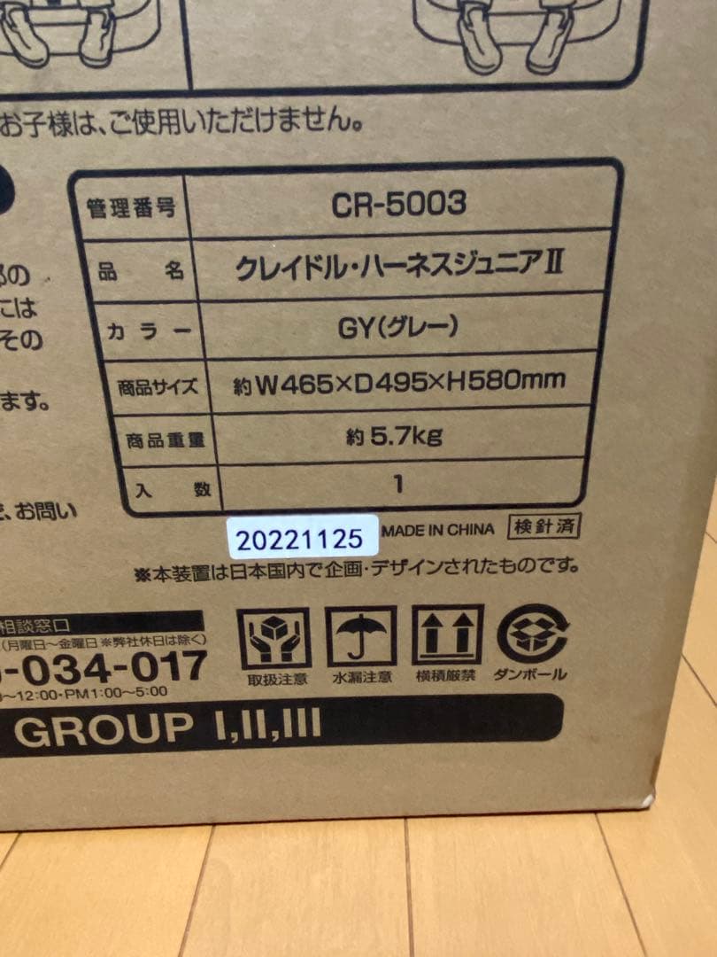 【極美品】クレイドル　ハーネスジュニア2　バースデイ限定　廃盤品
