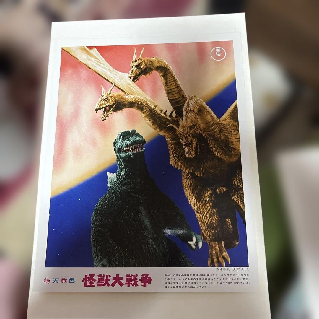 ゴジラ 怪獣大戦争 ロビーカード 13枚｜ゴジラ 怪獣大戦争 ロビー