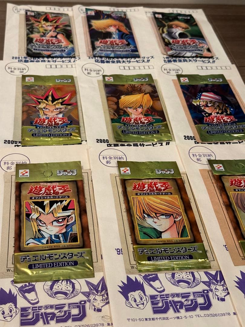 【未開封 未使用品】遊戯王 OCG リミテッドエディション 1 2 3 まとめ