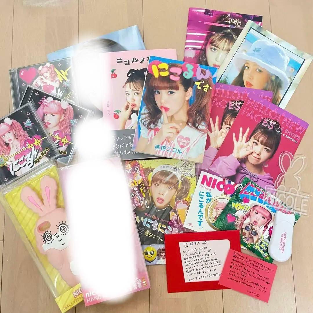 藤田ニコル まとめ売り