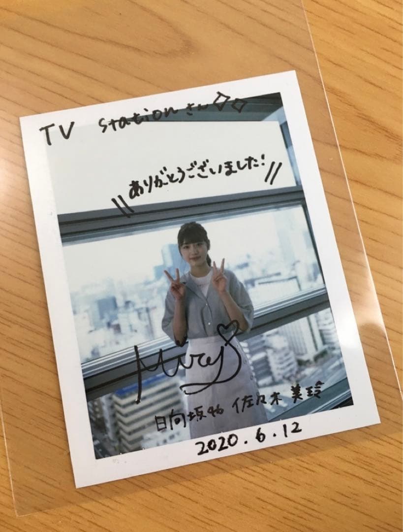 日向坂46 佐々木美玲直筆サイン入りチェキ