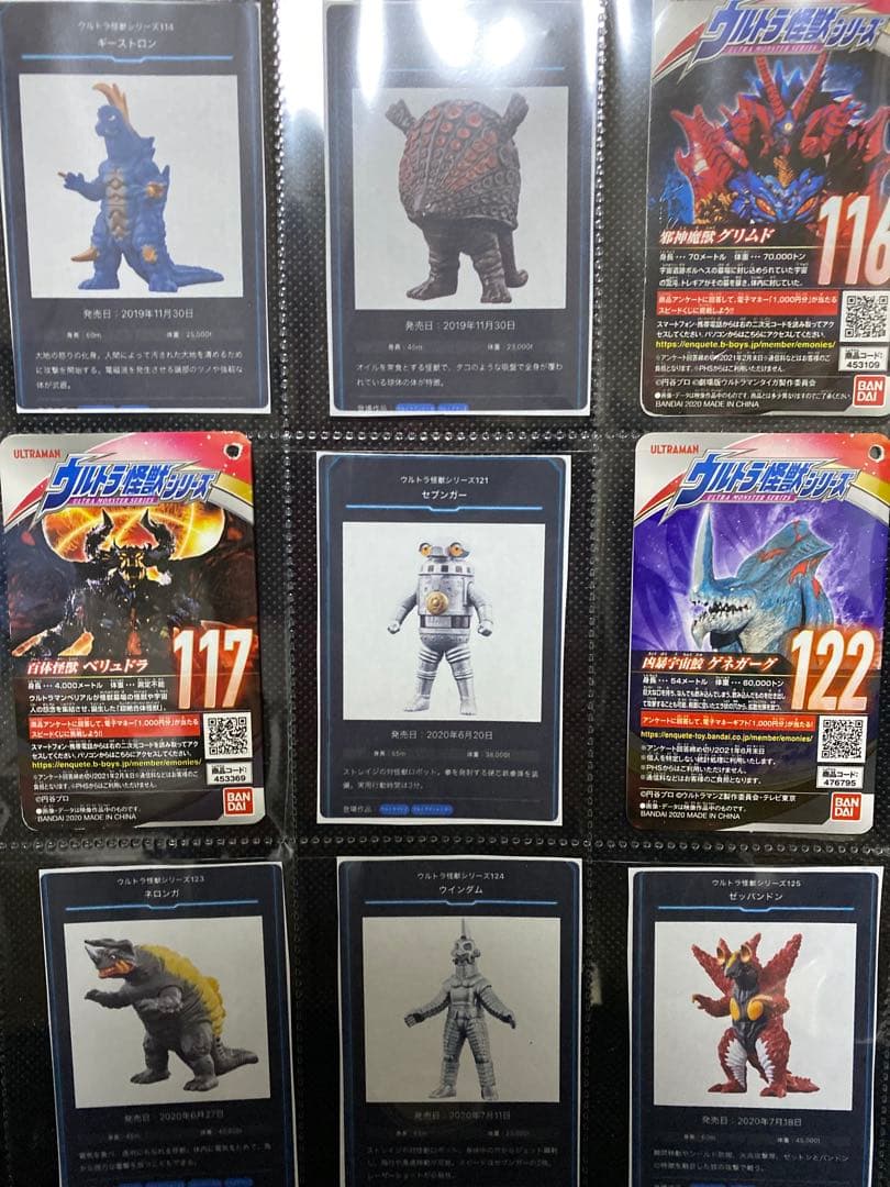 ウルトラ怪獣　ソフビ54体セット②