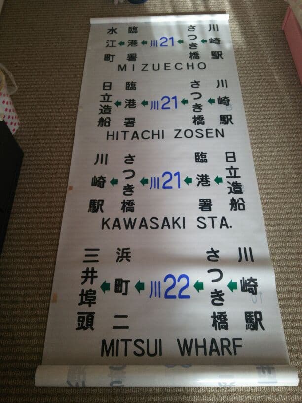 臨港バス方向幕