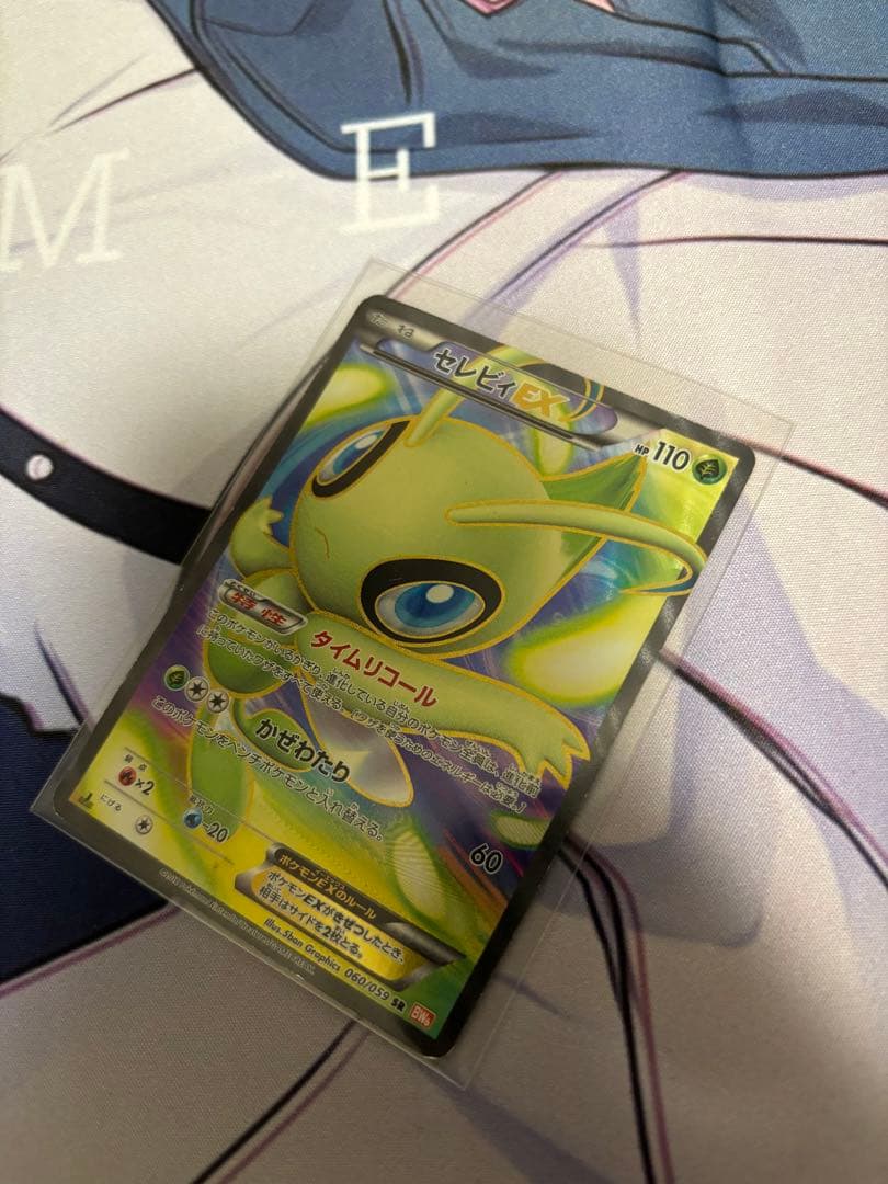 セレビィEX SR BW6 コールドフレア 060/059 - メルカリ