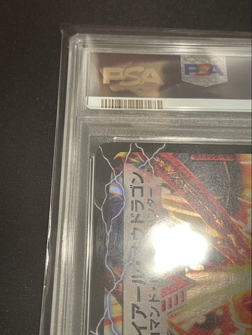 デュエルマスターズ　プロモ ガイアールカイザー　PSA CS GP