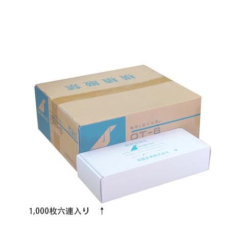 OT 6連分包紙 グラシン（無地）(1000枚） タカゾノ OT分包紙 六連