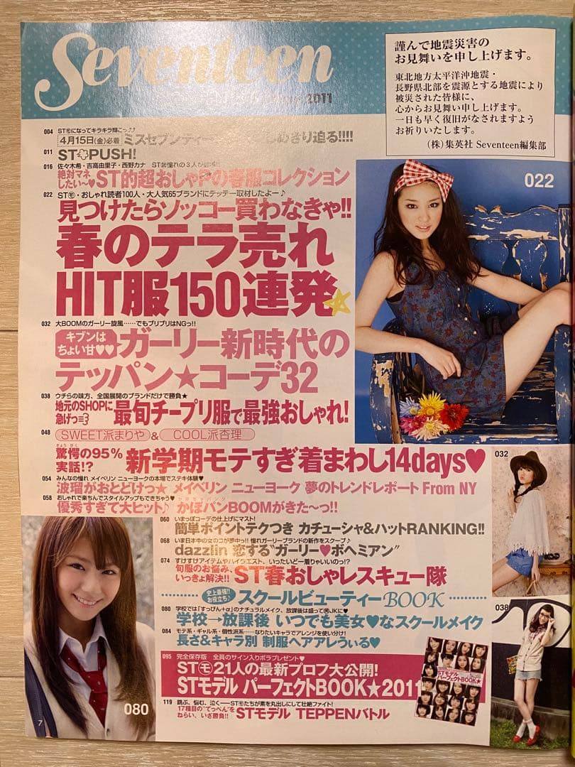 LOVE大場花菜「ドライブデート都内」直筆サイン入り生写真チュウ