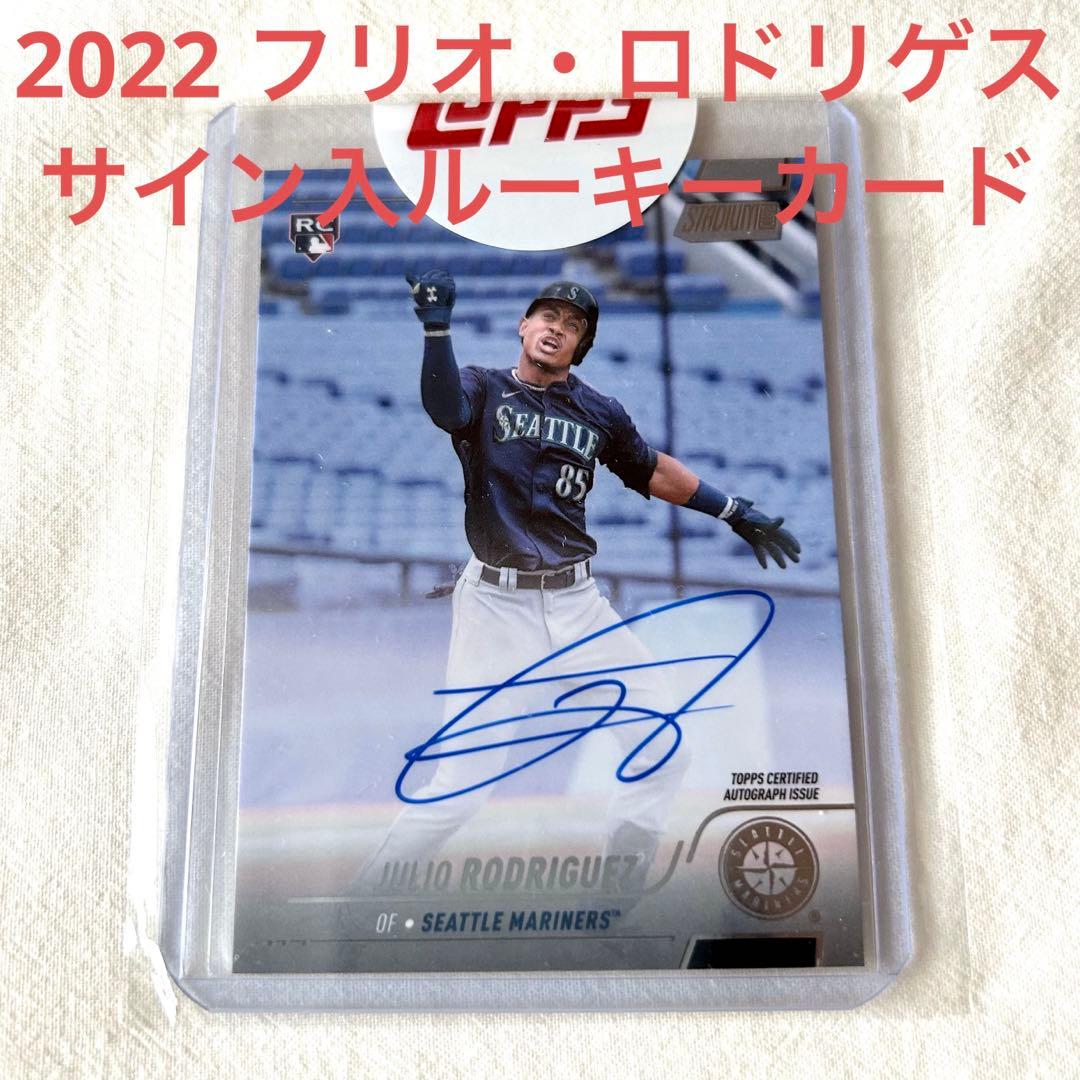 フリオ・ロドリゲス 2022 直書きサイン ルーキーカード 未開封 RC フリオ・ロドリゲス 2022 直書きサイン ルーキーカード 未開封 RC