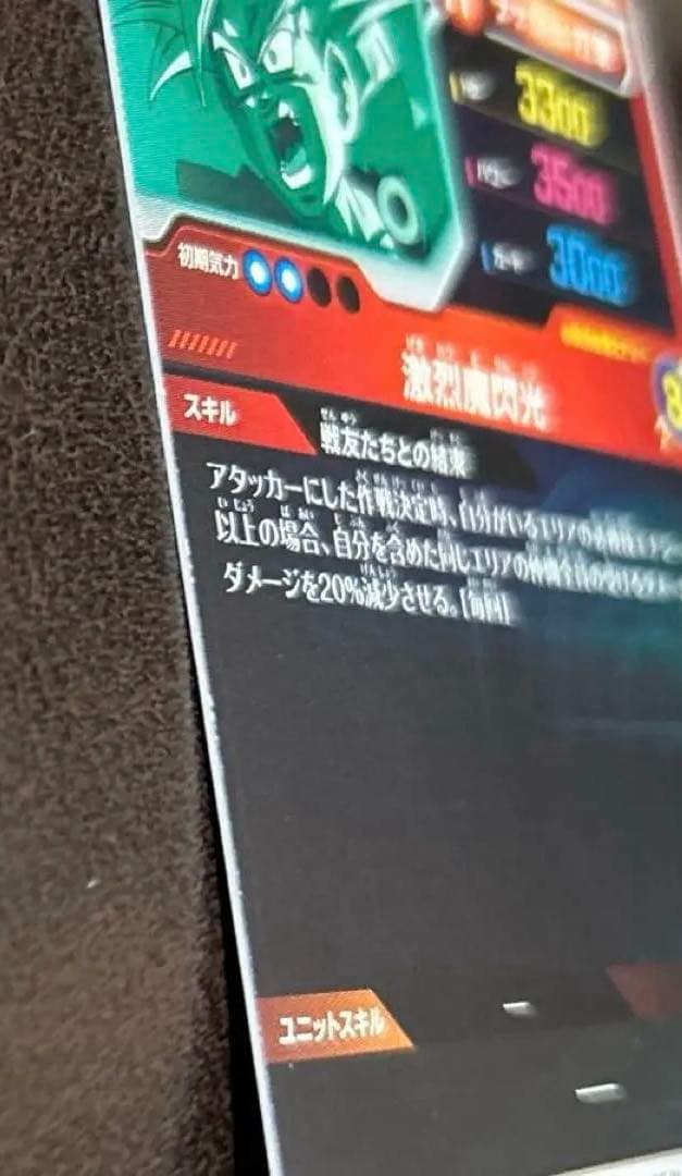 ドラゴンボールスーパーダイバーズSDVTP-005 孫悟飯:少年期