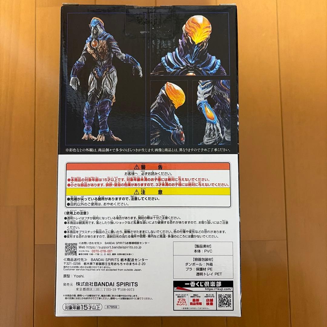 一番くじ　ウルトラマンシリーズ　怪獣超大全　vol.2 A賞とB賞のセット